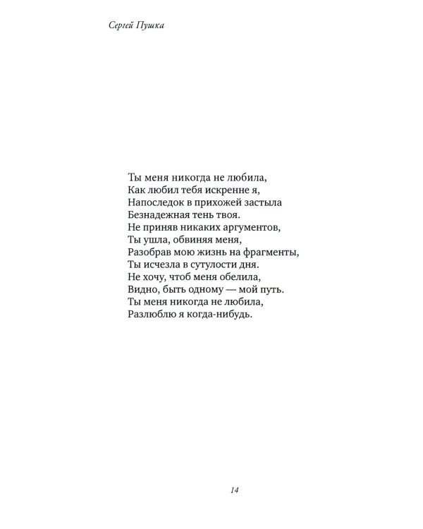 Все будет так, как быть должно…