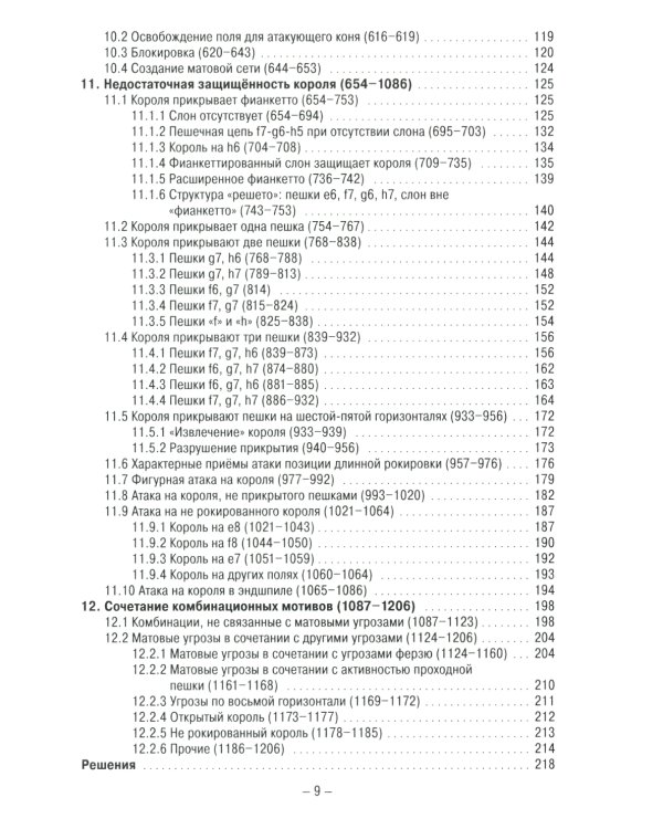 Комбинационные мотивы