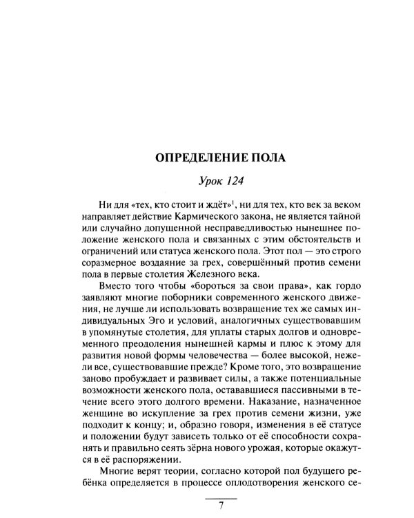 Учение Храма. Т. 2. 2-е изд