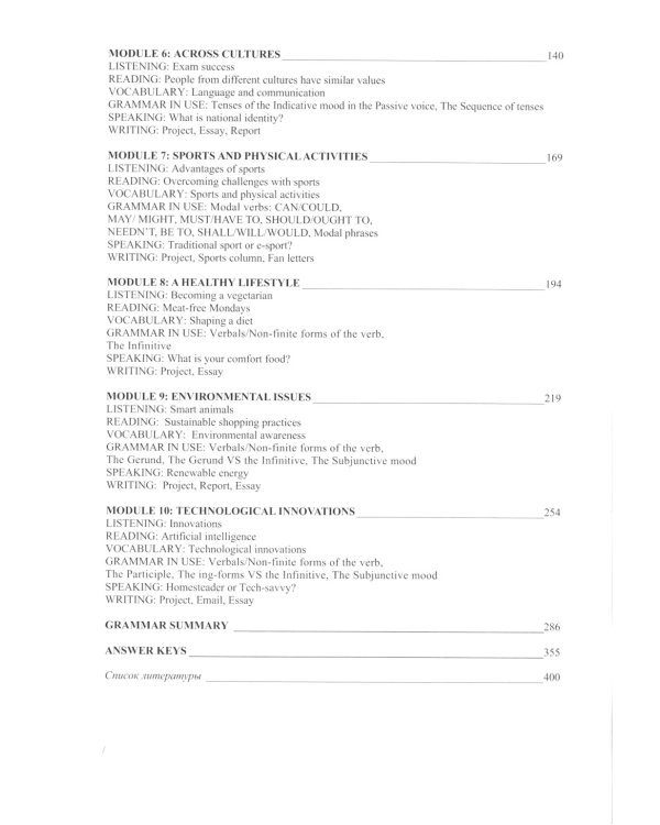 Springboard to success in English exams: курс интенсивной подготовки к профильным экзаменам по англ.яз: Учебник. Уровент B2