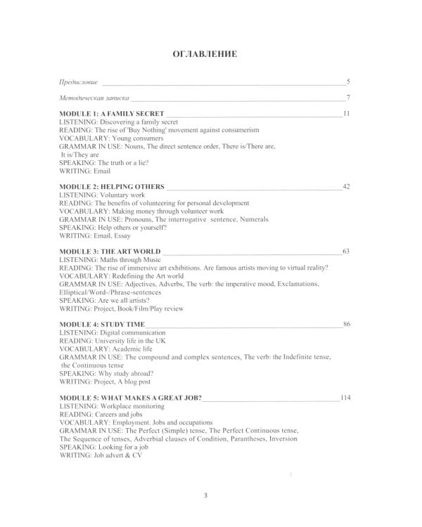 Springboard to success in English exams: курс интенсивной подготовки к профильным экзаменам по англ.яз: Учебник. Уровент B2