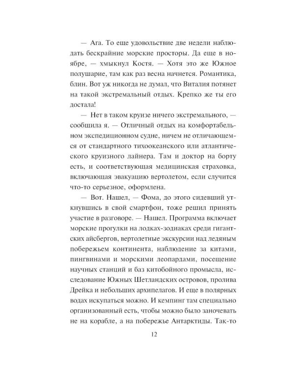 Райский плод