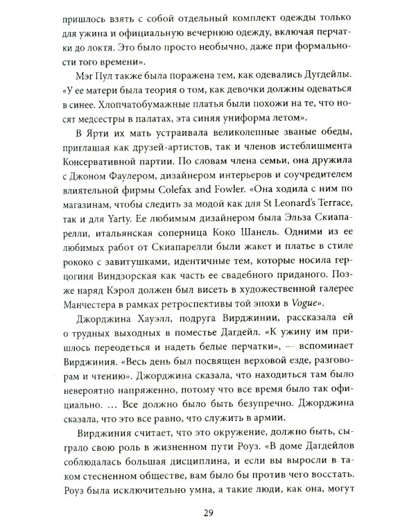 Герилья в Соединенном Королевстве. Британские радикалы против короны и Ми-5