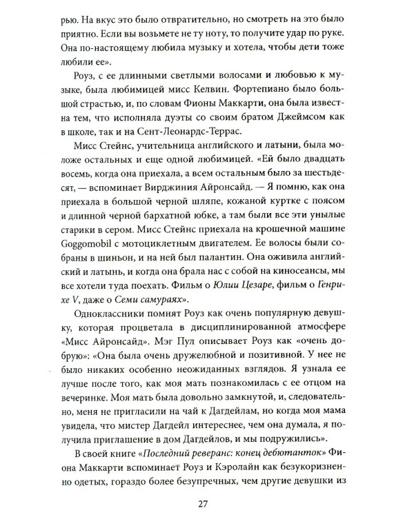 Герилья в Соединенном Королевстве. Британские радикалы против короны и Ми-5