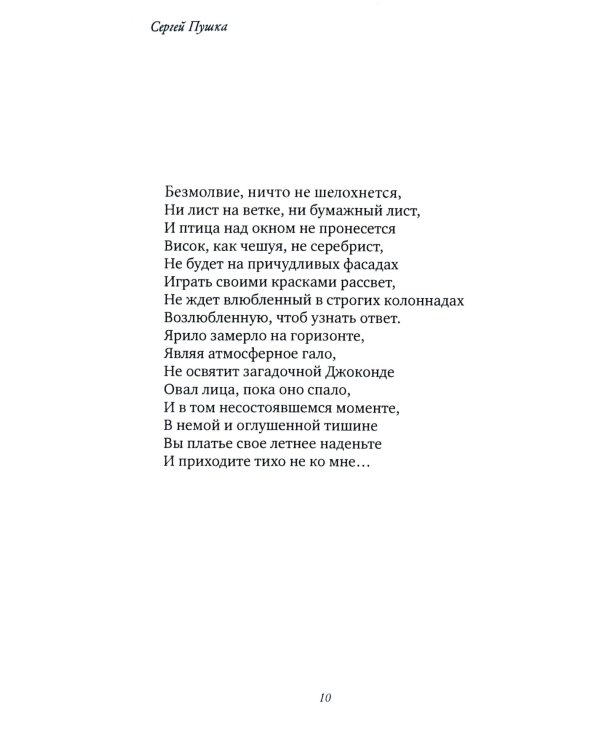 Все будет так, как быть должно…