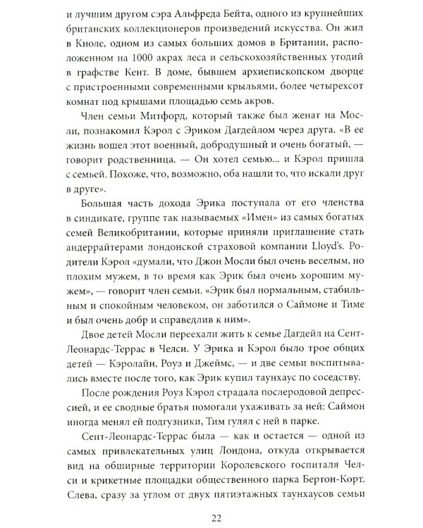 Герилья в Соединенном Королевстве. Британские радикалы против короны и Ми-5