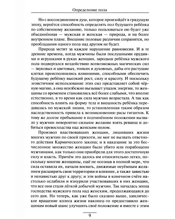 Учение Храма. Т. 2. 2-е изд