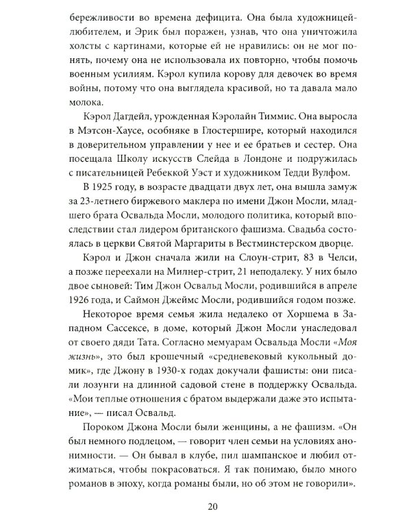 Герилья в Соединенном Королевстве. Британские радикалы против короны и Ми-5