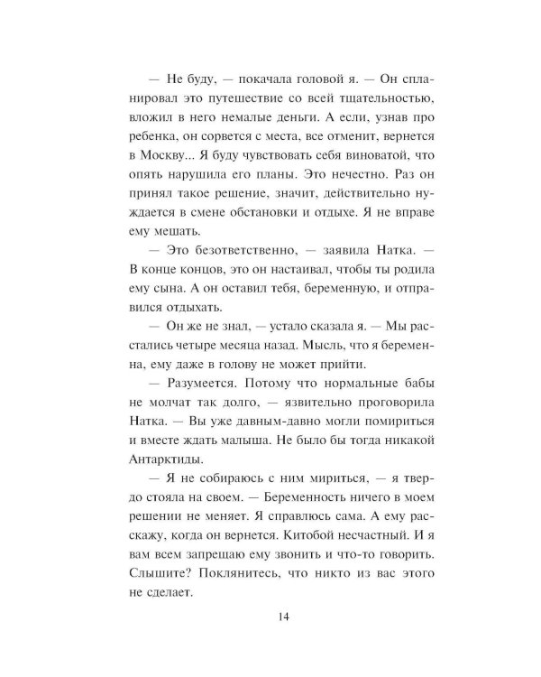 Райский плод