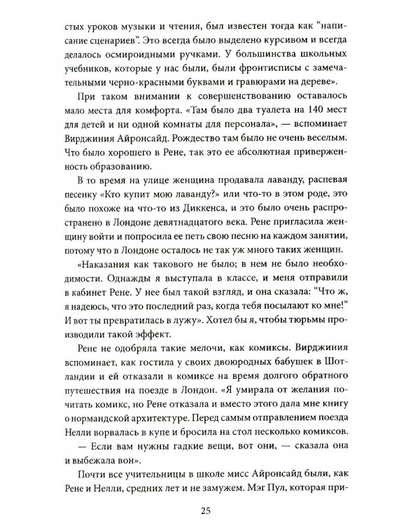 Герилья в Соединенном Королевстве. Британские радикалы против короны и Ми-5
