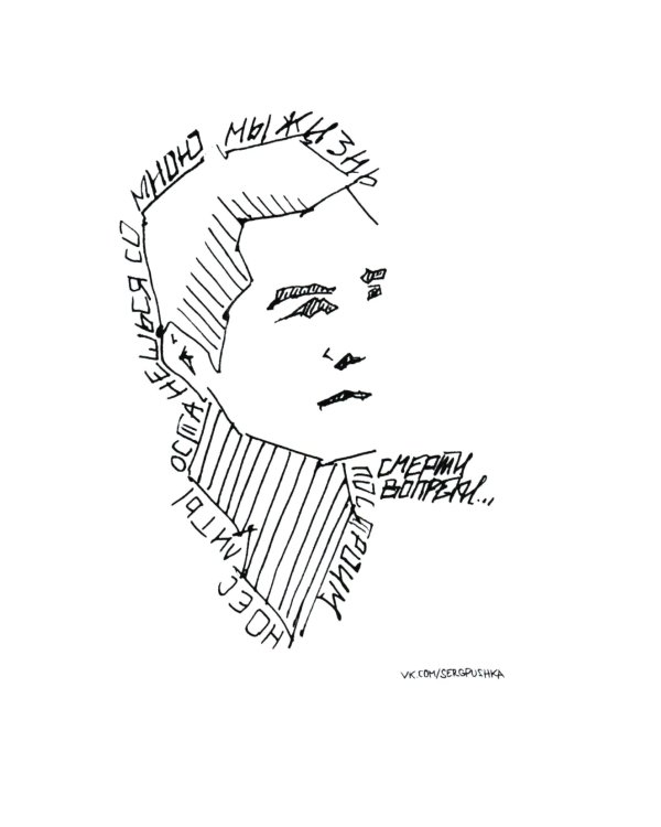 Все будет так, как быть должно…