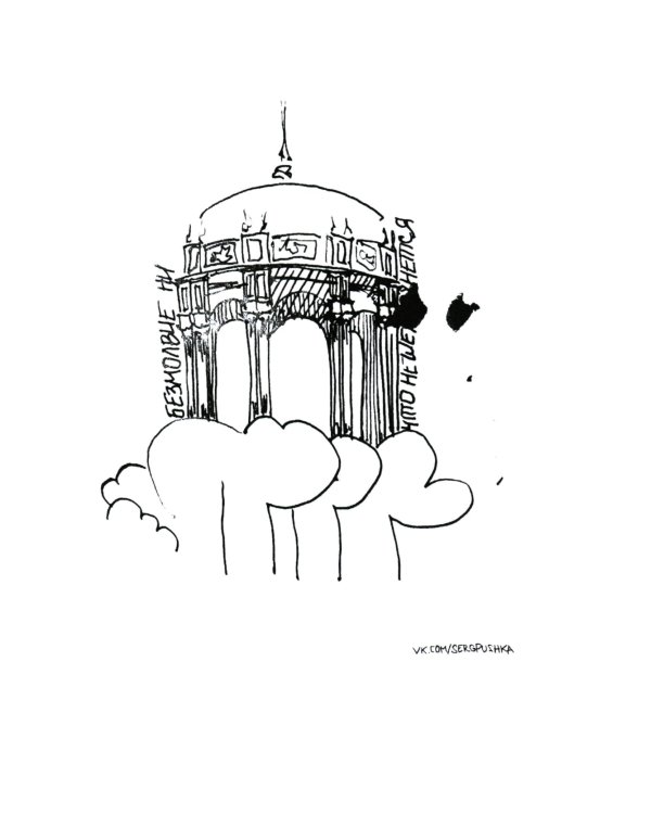 Все будет так, как быть должно…