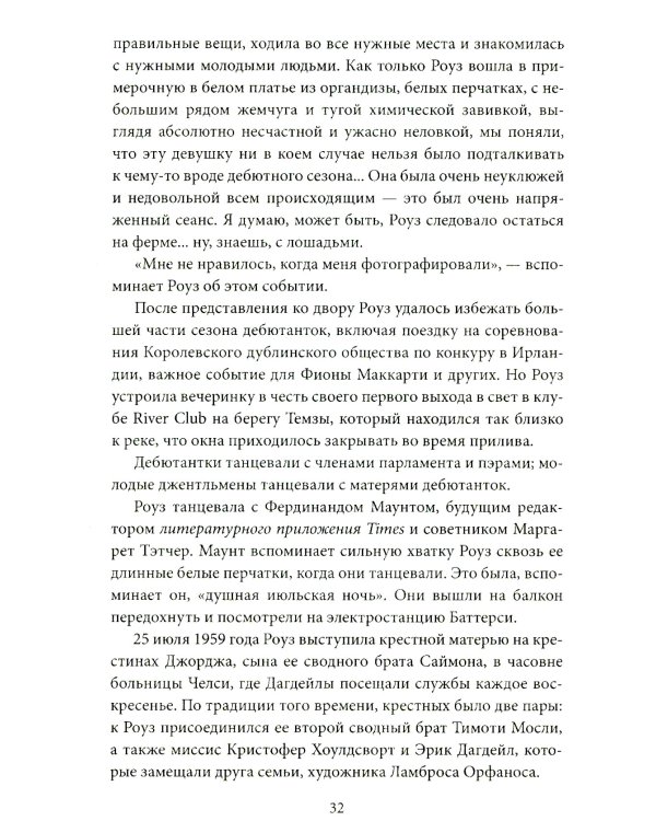 Герилья в Соединенном Королевстве. Британские радикалы против короны и Ми-5
