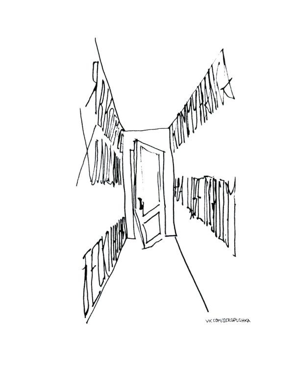 Все будет так, как быть должно…