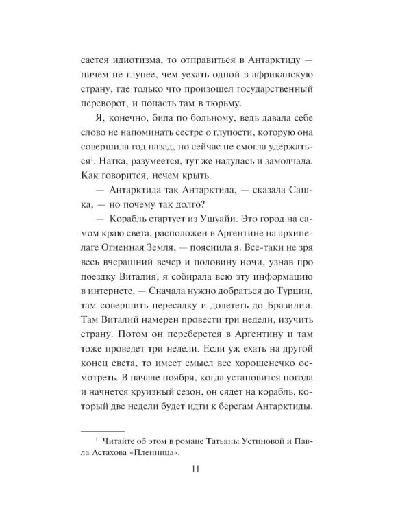 Райский плод