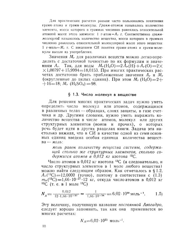 Основы ядерной физики: Учебное пособие