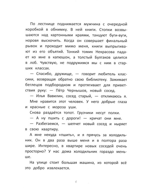 Любовь и конопушки