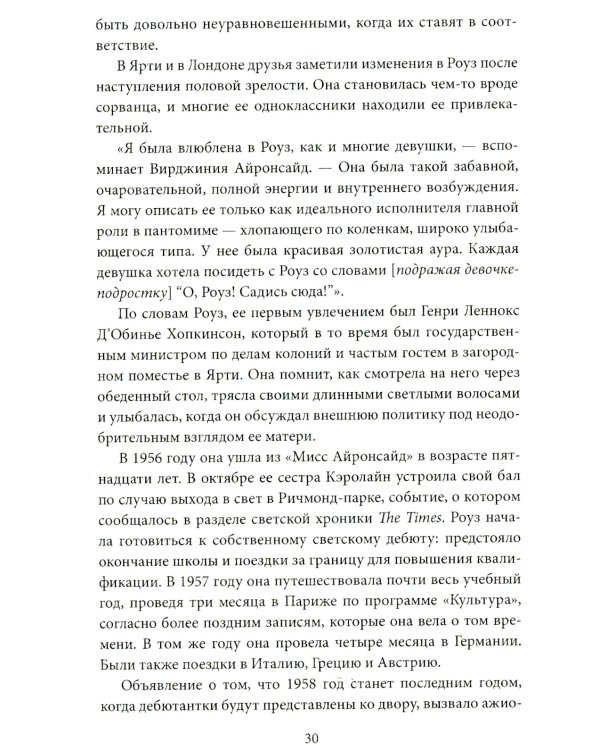 Герилья в Соединенном Королевстве. Британские радикалы против короны и Ми-5