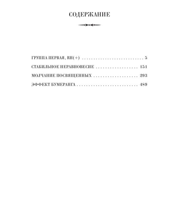 Сармат. Герой спецопераций. Все романы о легендарном майоре спецназа