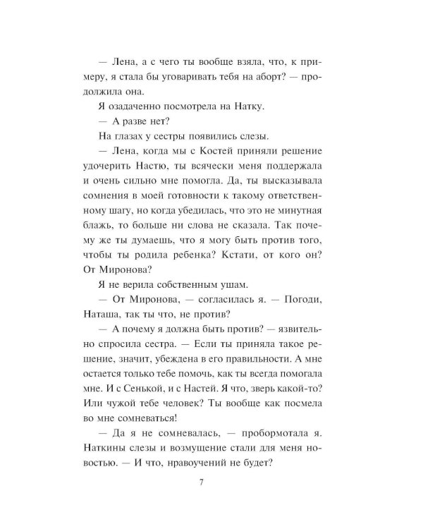 Райский плод