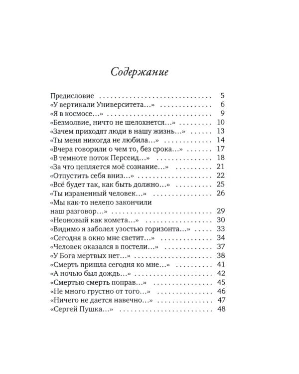 Все будет так, как быть должно…