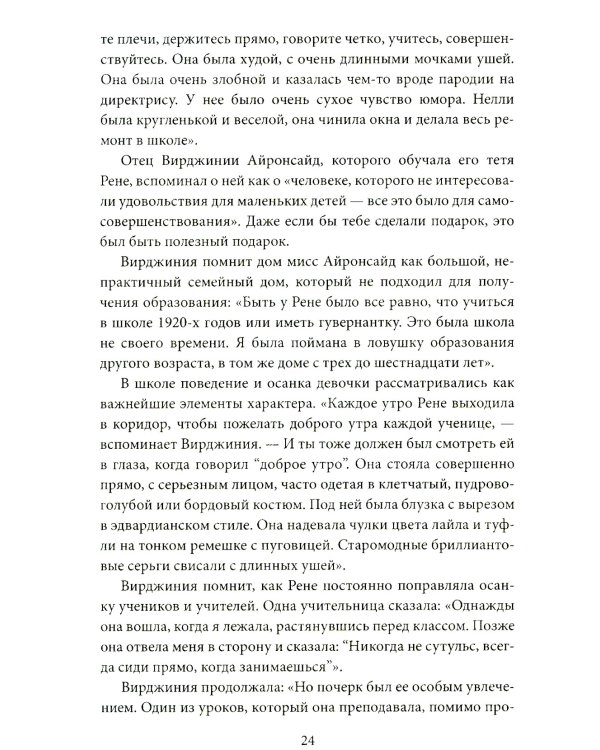 Герилья в Соединенном Королевстве. Британские радикалы против короны и Ми-5