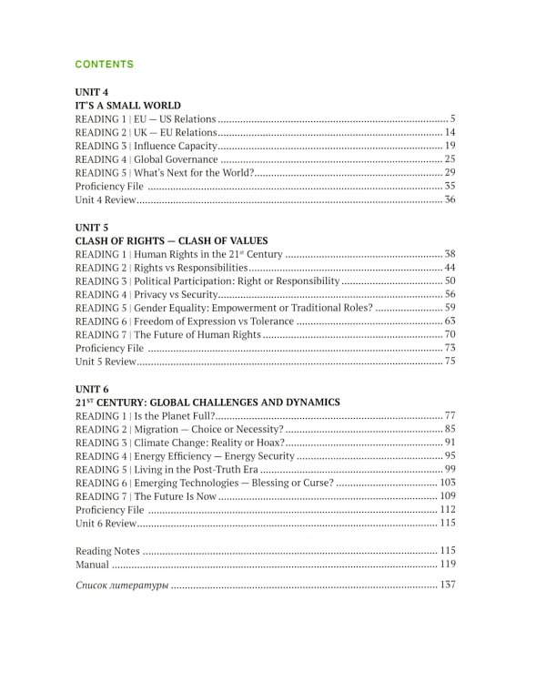 Английский язык. New Advance to Proficiency = Новый путь к мастерству. Уровень С1. В 2 ч. Ч. 2: Учебник