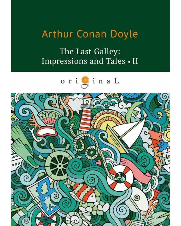 The last Galley: Impressions and Tales 2 = Последняя галерея: впечатления и рассказы 2: на англ.яз