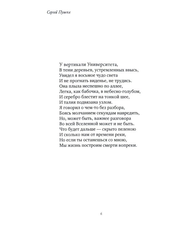 Все будет так, как быть должно…
