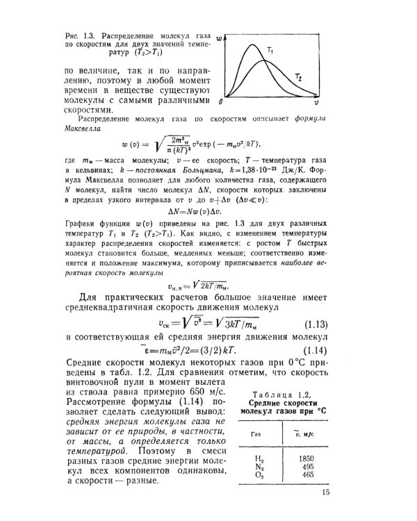 Основы ядерной физики: Учебное пособие