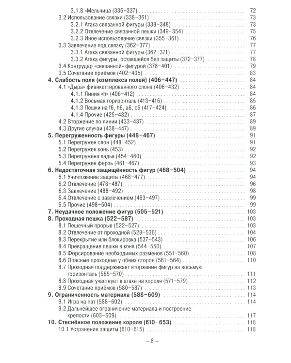 Комбинационные мотивы