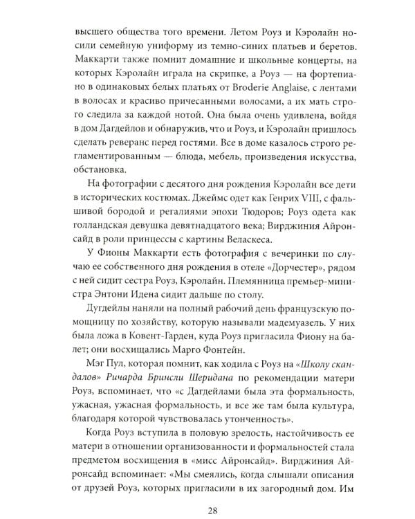 Герилья в Соединенном Королевстве. Британские радикалы против короны и Ми-5