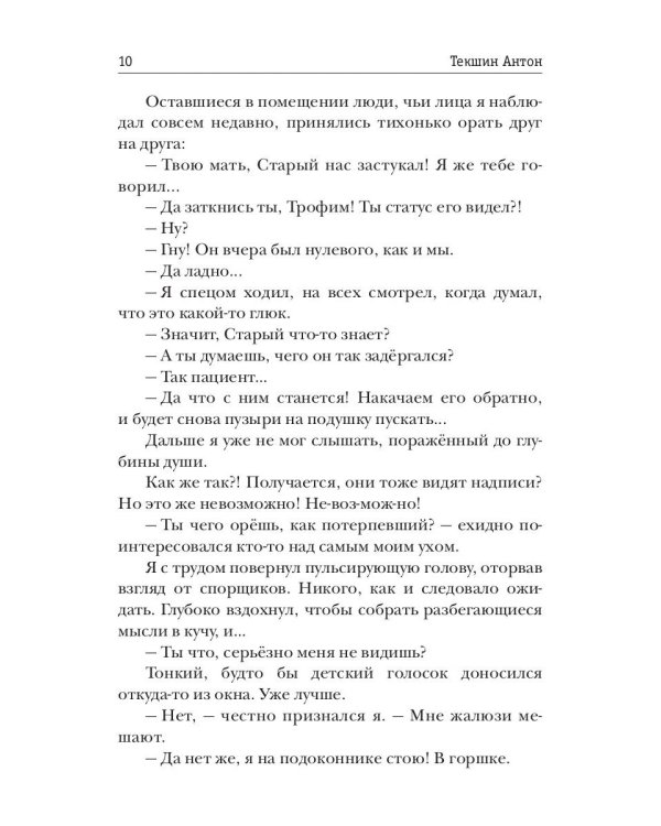 Волшебство не вызывает привыкания. Кн. 1