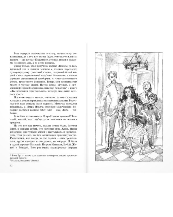 Весёлые будни. Безмятежные годы