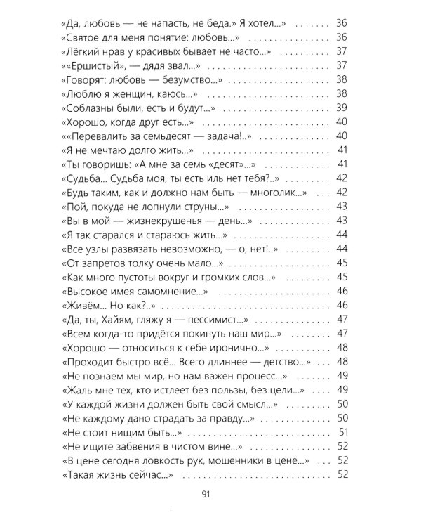 Для ума и для души  (Хайям и я, беседуя через столетия)