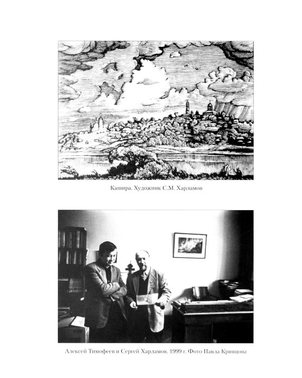 Русские аксиомы. 20 бесед о судьбах России