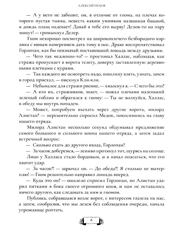 Джанга с тенями