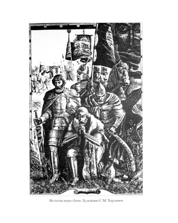 Русские аксиомы. 20 бесед о судьбах России