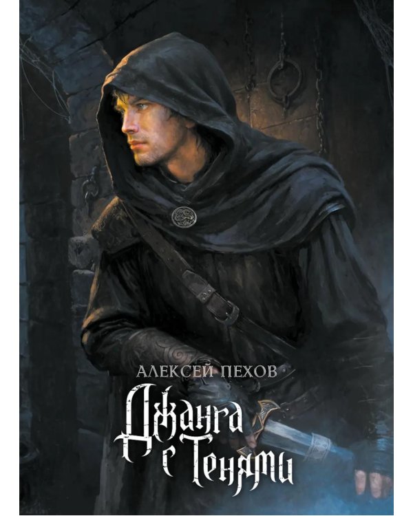 Джанга с тенями