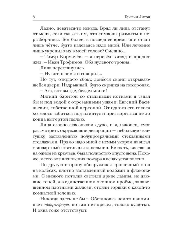 Волшебство не вызывает привыкания. Кн. 1