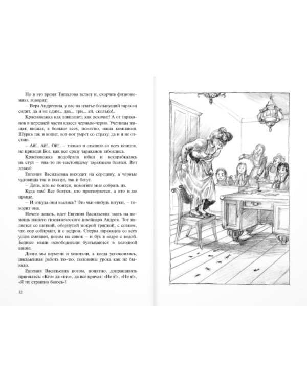 Весёлые будни. Безмятежные годы