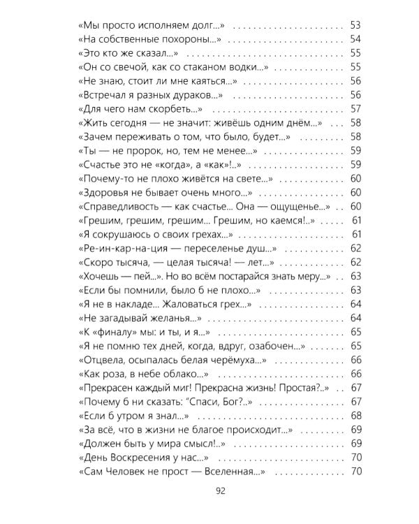 Для ума и для души  (Хайям и я, беседуя через столетия)