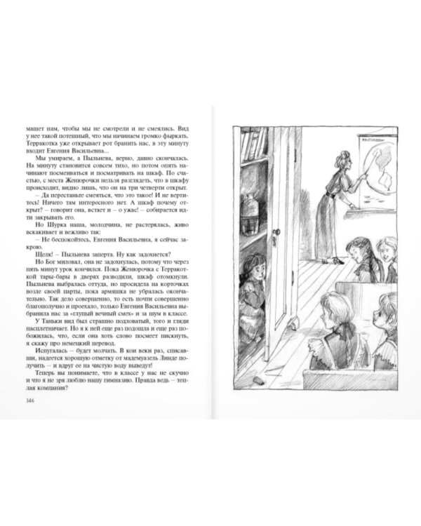 Весёлые будни. Безмятежные годы