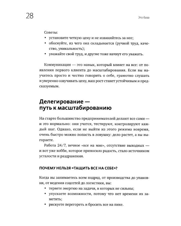 Это база: финансовая грамотность для подростков