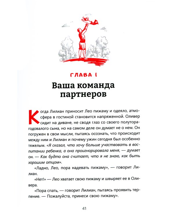 Беби-бомба. Руководство по выживанию для новоиспеченных родителей