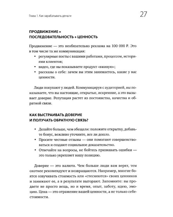 Это база: финансовая грамотность для подростков