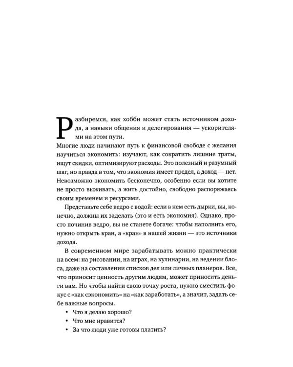 Это база: финансовая грамотность для подростков