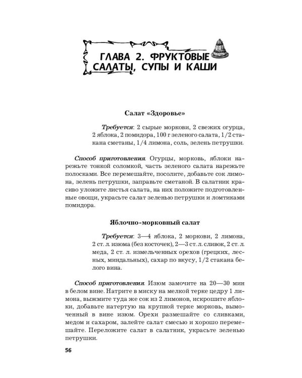 Фруктово-ягодные десерты