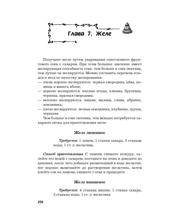 Фруктово-ягодные десерты