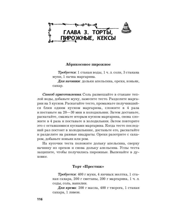 Фруктово-ягодные десерты